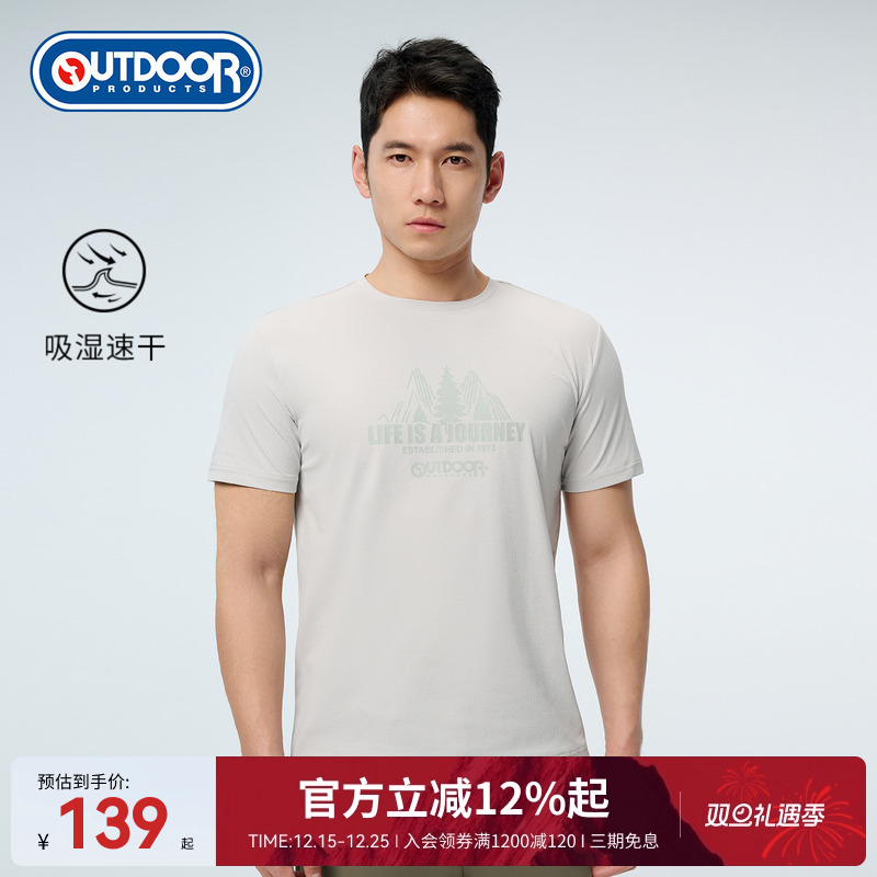 outdoor products 2025春夏新品户外运动吸湿速干男士功能短袖T恤