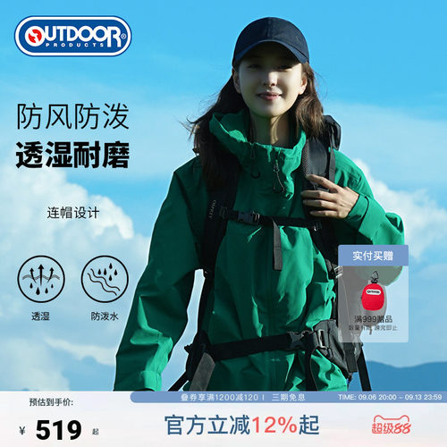 outdoor products 加州云雀梭织外套情侣防风防泼夹克