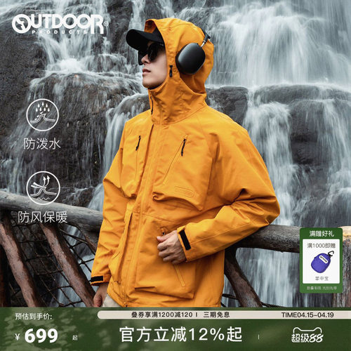 户外防风冲锋衣工装外套夹克男