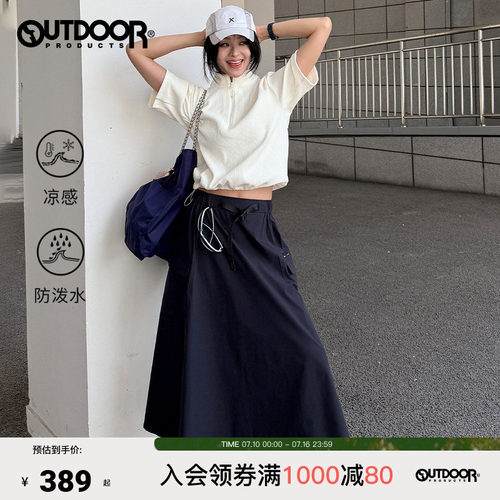 outdoorproducts尼龙四面弹裙