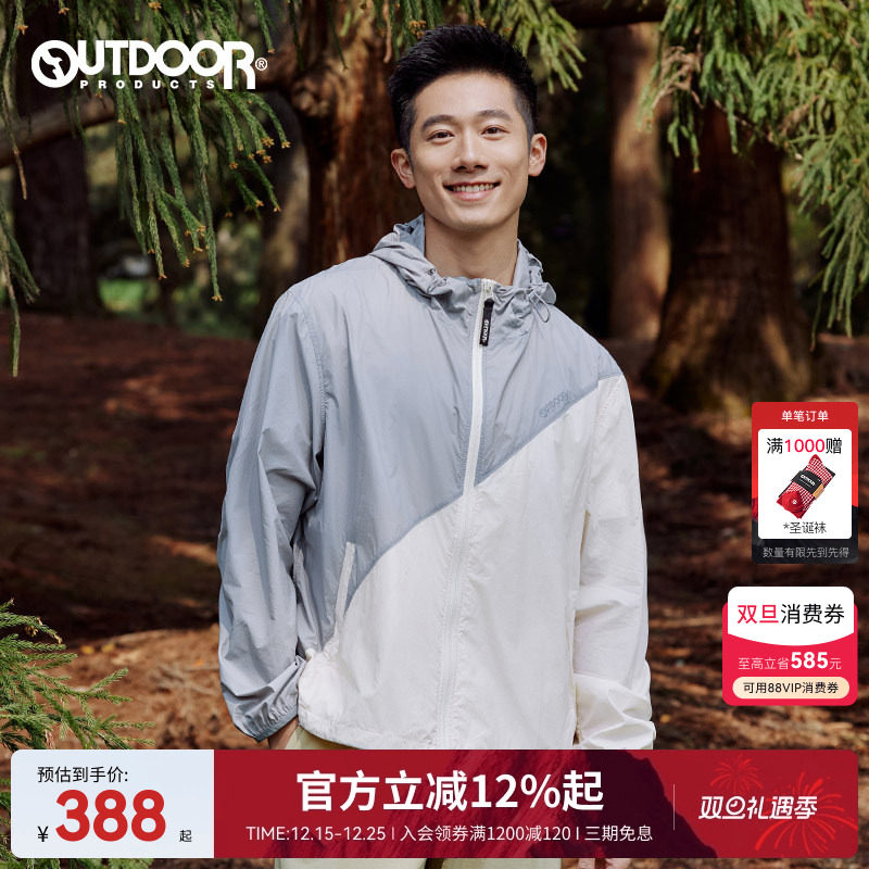 outdoor products 新款防晒衣男防紫外线皮肤衣轻薄