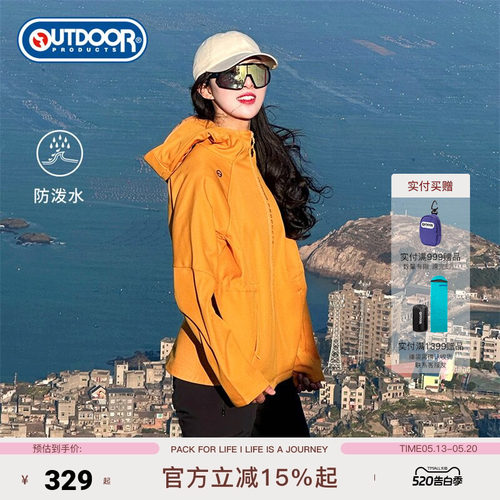 outdoor products春季软壳外套收腰女防泼水透气加绒保暖多巴胺