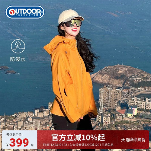 outdoor products秋冬软壳外套收腰女防泼水透气加绒保暖多巴胺