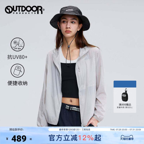 2026春夏新款户外防晒衣女