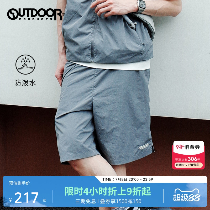 outdoorproducts尼龍梭織短褲