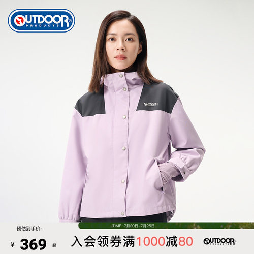 outdoor products 加州云雀梭织外套女防风撞色夹克