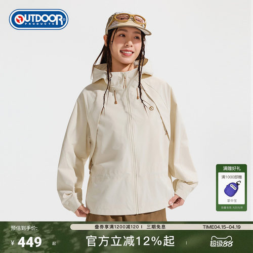 26春季新款户外防泼收腰夹克外套