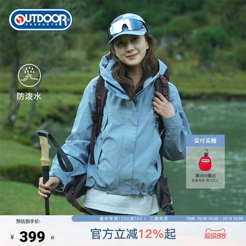 outdoor products 加州云雀防风防泼抓绒三合一短款夹克外套女