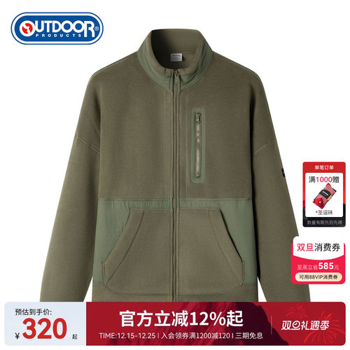 outdoor products 秋冬新品抓绒外套男加绒加厚吸湿透气保暖