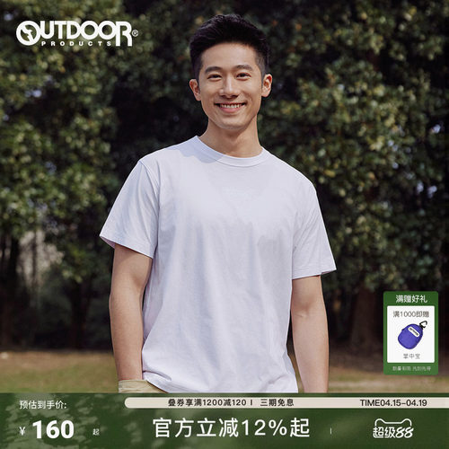 outdoor products 短袖新款圆领刺绣logoT恤透气速干男女同款