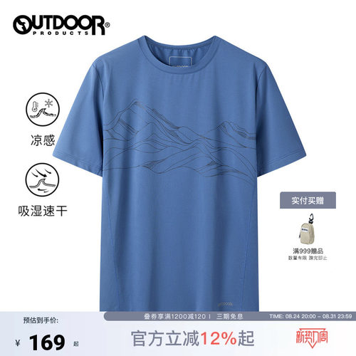 outdoor products 加州云雀春夏户外凉感吸湿速干印花短袖T恤男