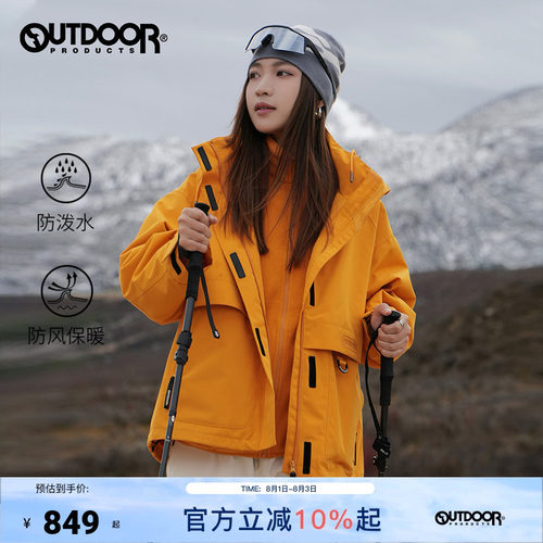 抓绒三合一冲锋衣防风连帽设计