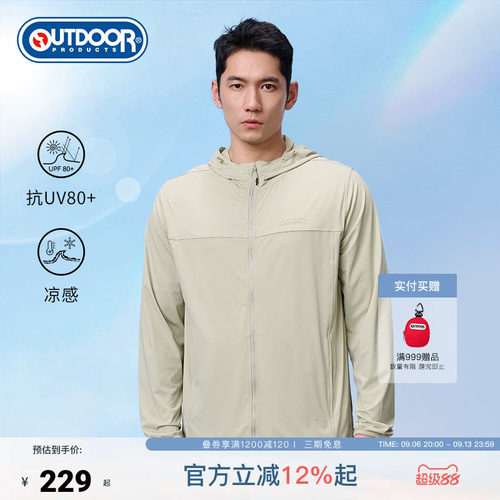 outdoor products 加州云雀春夏针织防晒衣男户外抗UV80+连帽通勤