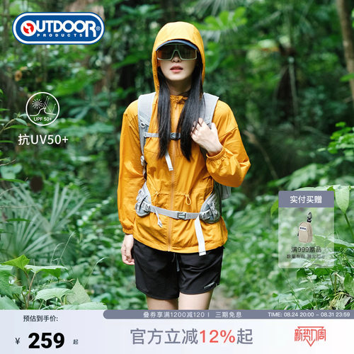 outdoor products 加州云雀夏季新款皮肤衣轻薄原纱防晒衣外套女