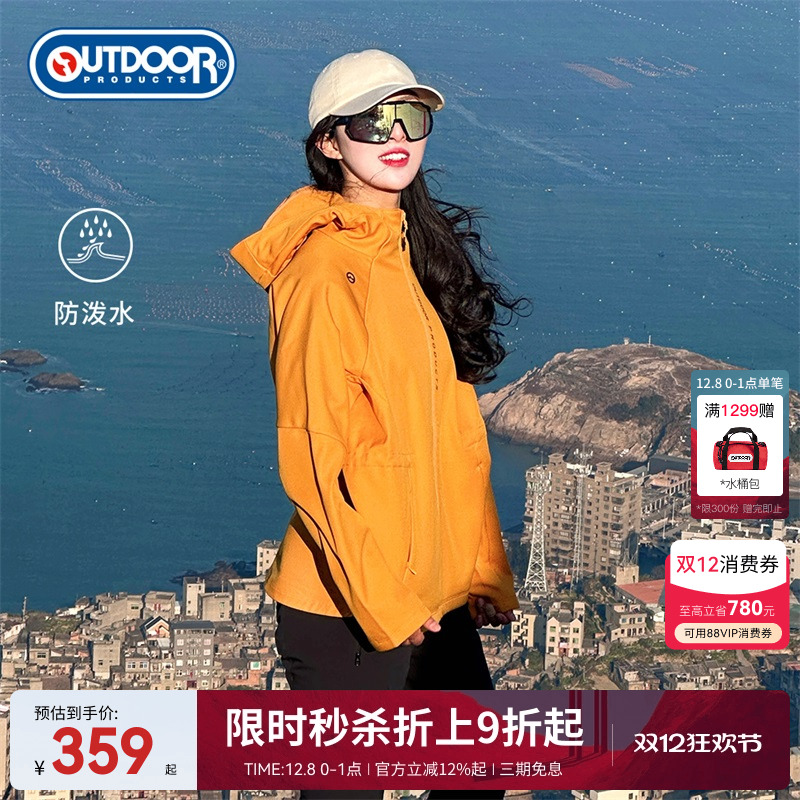 outdoor products秋冬软壳外套收腰女防泼水透气加绒保暖多巴胺
