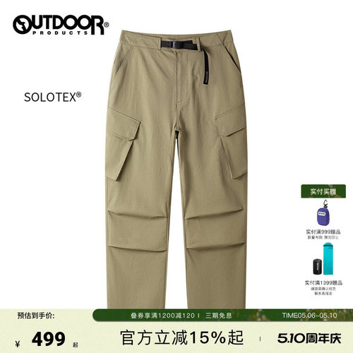 outdoorproducts多袋直筒裤