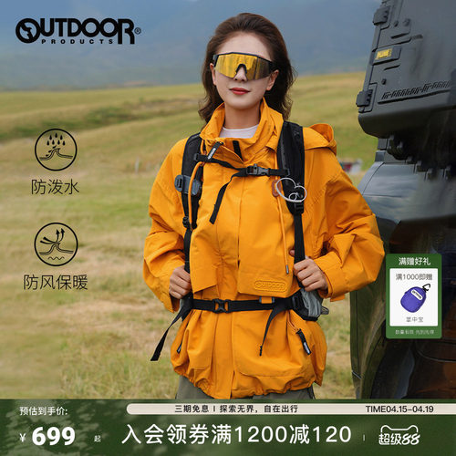 黄亦玫同款户外抓绒三合一冲锋衣