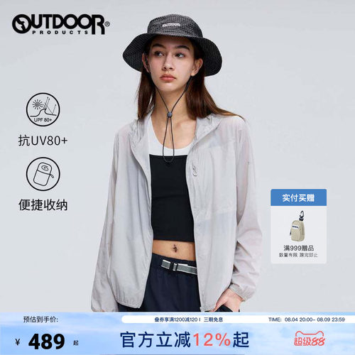 2026春夏新款户外防晒衣女