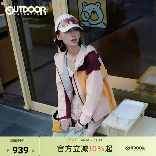 outdoor products 加州云雀户外防泼透湿撞色冲锋衣登山服女外套