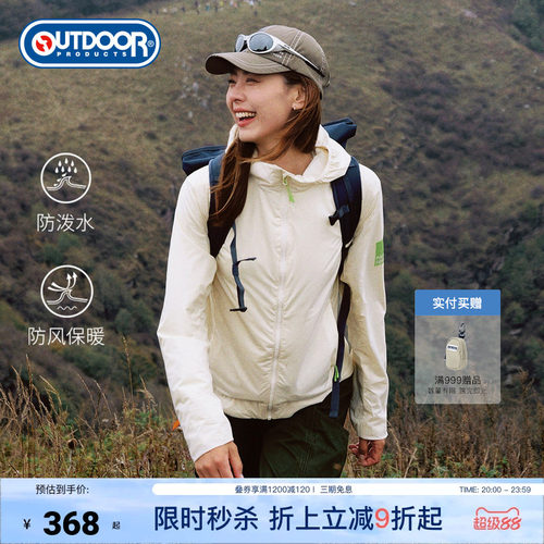 2025秋季新款户外梭织加绒外套女