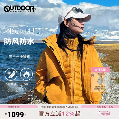 outdoor products 加州云雀防风三合一排骨羽绒冲锋衣外套女保暖
