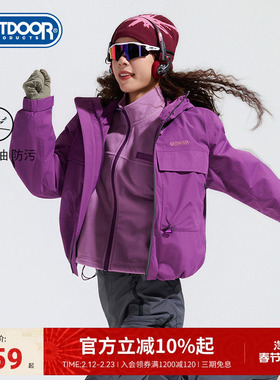 outdoor products秋冬户外抓绒三合一冲锋衣女宽松连帽保暖