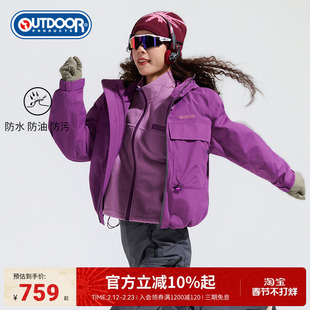 outdoor products秋冬户外抓绒三合一冲锋衣女宽松连帽保暖