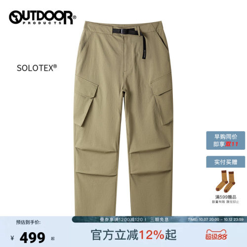 outdoor products 加州云雀秋户外百搭Solotex®面料多袋直筒裤