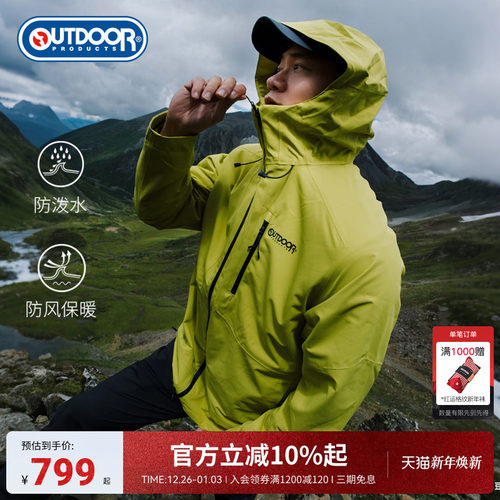 2025秋冬户外抓绒三合一冲锋衣男