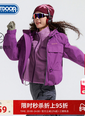 outdoor products2025秋冬户外抓绒三合一冲锋衣女宽松连帽保暖