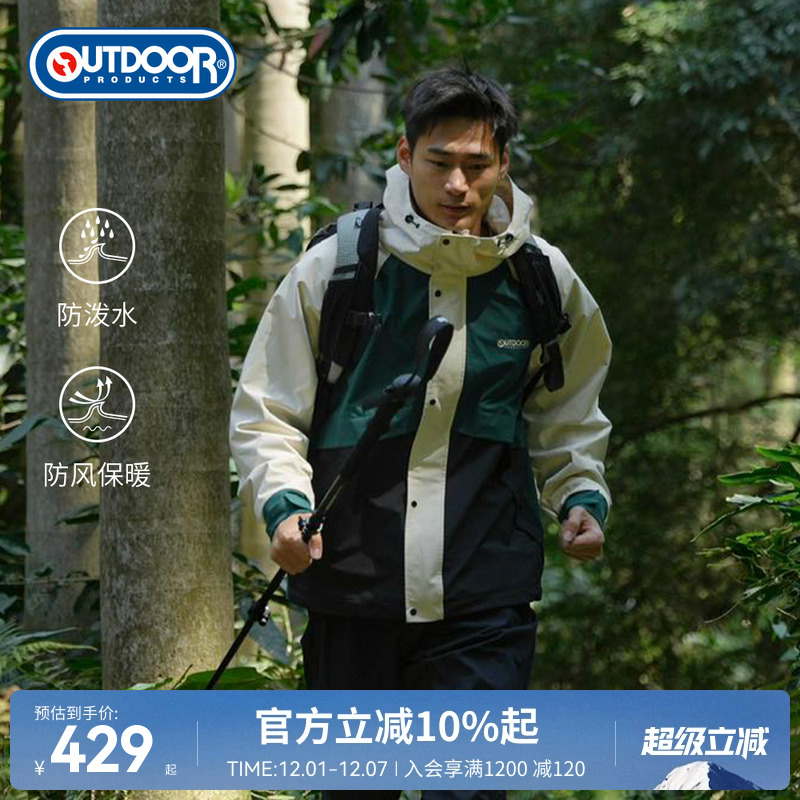 outdoor products秋冬新款梭织外套男防泼水高弹户外休闲色块拼接