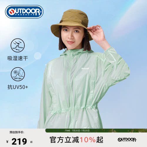 outdoor products 加州云雀夏防晒衣女轻薄舒适皮肤衣冰爽透气感