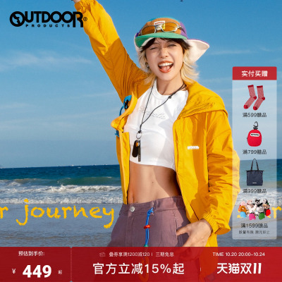 outdoor products 加州云雀夏季梭织外套女防泼耐磨连帽轻量外套
