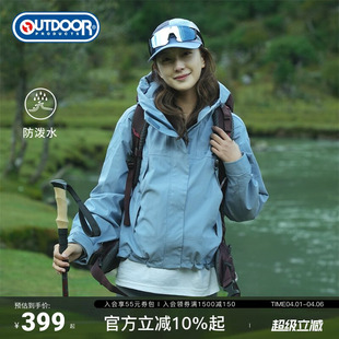outdoor 夹克外套女上衣 products户外防风防泼水抓绒三合一短款