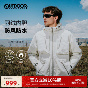 outdoor products秋冬户外三合一羽绒服排骨内胆冲锋衣男大口袋