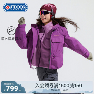 outdoor products户外抓绒三合一冲锋衣女宽松连帽保暖