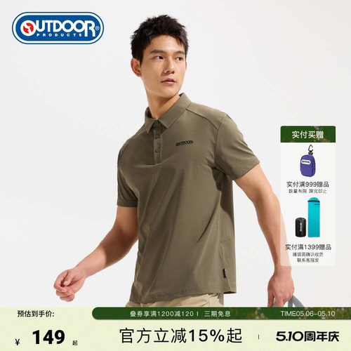 2026春夏新款户外短袖POLO男