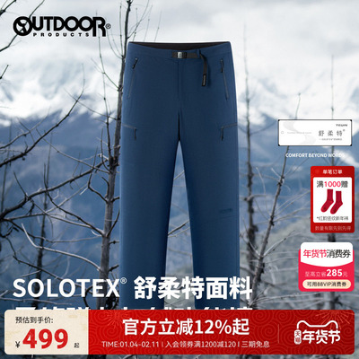 outdoor products SOLOTEX 秋冬男舒适透气加绒保暖休闲裤男