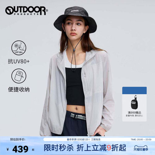 2026春夏新款户外防晒衣女