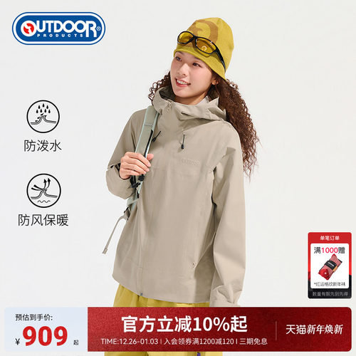 2025秋季新款户外单层冲锋衣女