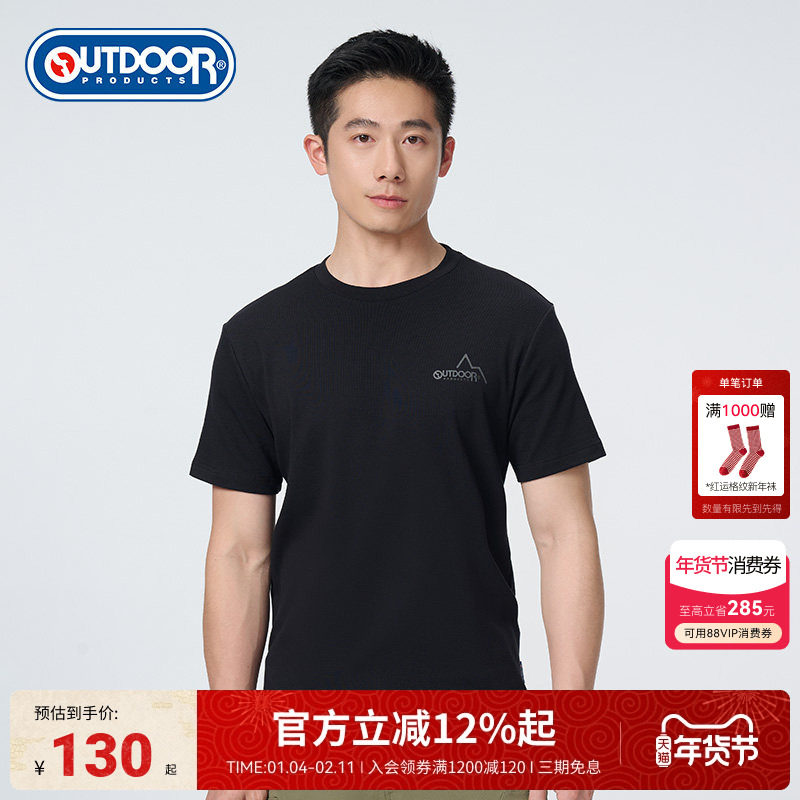 outdoorproducts男款短袖速干吸汗透气棉感基础款印花圆领短袖T恤,户外/登山/野营/旅行用品,户外休闲衣,淘宝优惠券,粉丝福利购,淘宝优惠卷