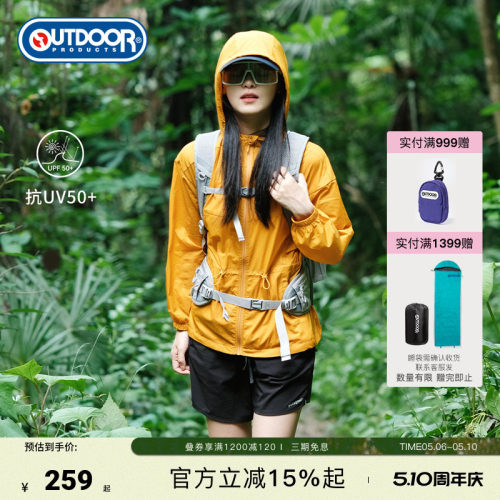 outdoorproducts女梭织防晒衣