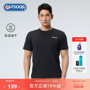 outdoor products 加州云雀春夏户外运动吸湿速干男士功能短袖T恤