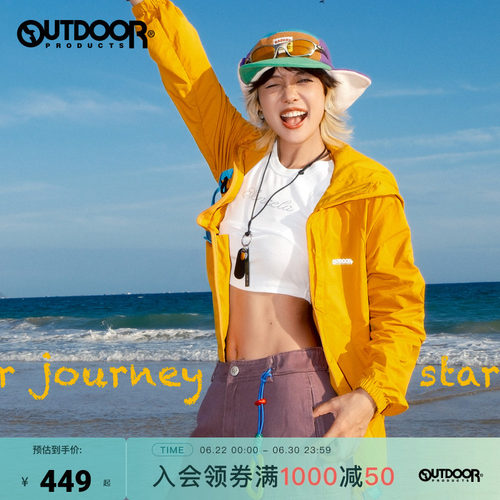 outdoor products 加州云雀夏季梭织外套女防泼耐磨连帽轻量外套