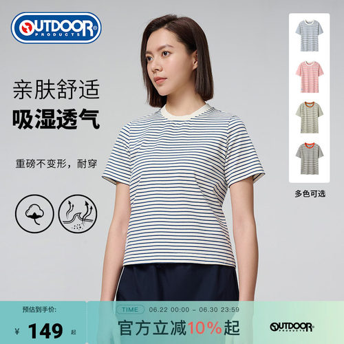 outdoor products 加州云雀纯棉亲肤透气圆领条纹短袖T恤时尚