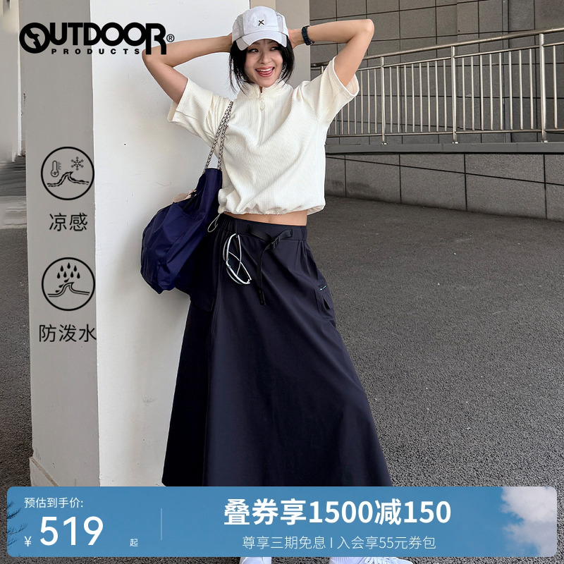 outdoorproducts尼龍四面彈裙