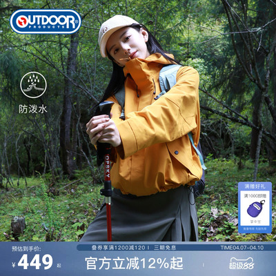 2025秋季新款户外徒步防风外套女