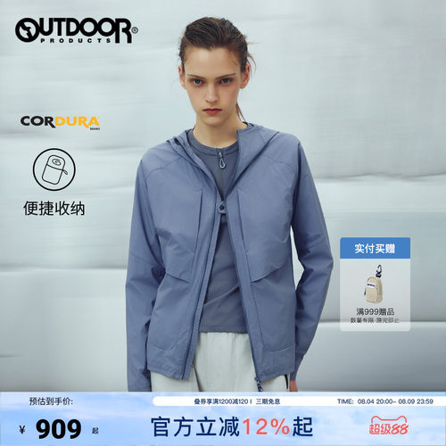 2026春夏新款户外外套女