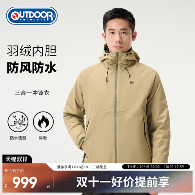 outdoor products 秋冬新品户外三合一冲锋衣男羽绒内胆可拆卸