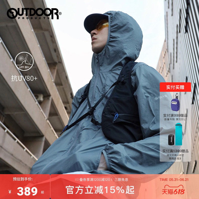 outdoor products 加州云雀春夏户外抗UV80+Tryspec®防晒皮肤衣